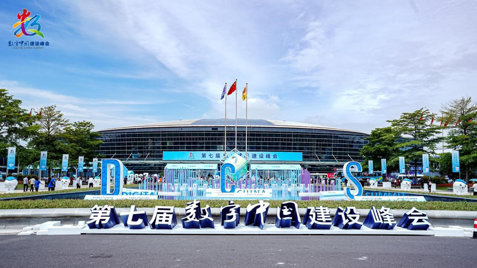 OB视讯(中国)，数字中国，AI+协同